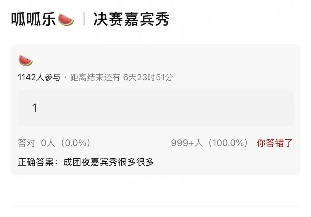 把浪七舞台还给浪七姐姐