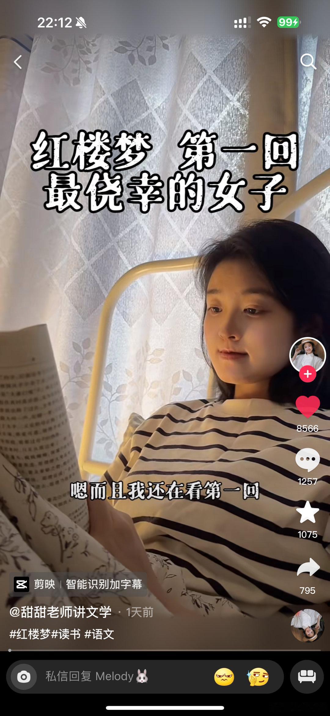 #鹏说文史[超话]#床头故事风，我要不也找个女的给我配音吧[doge] ​​​