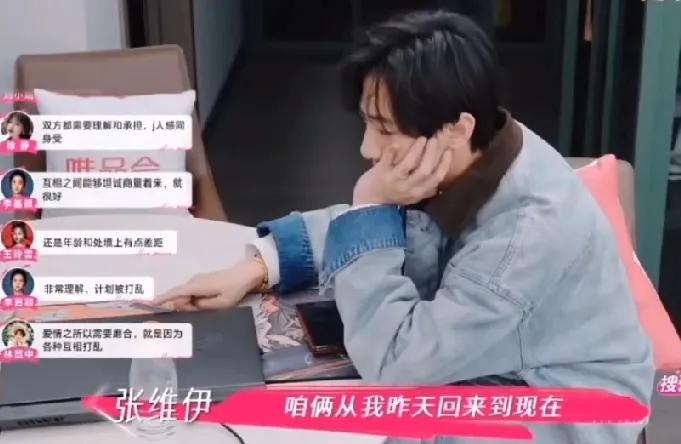 张维伊这婚结的也挺没意思的，婚后自己独守空房，老婆董璇为了照顾她和前夫高云翔生的