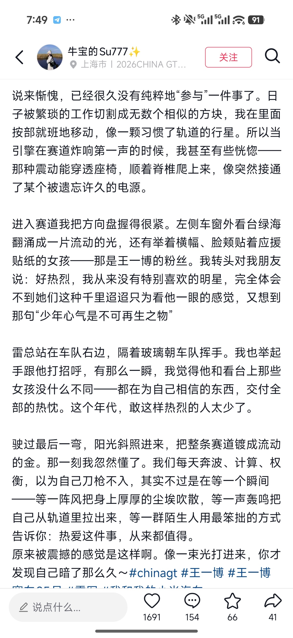 “少年心气是不可再生之物” 