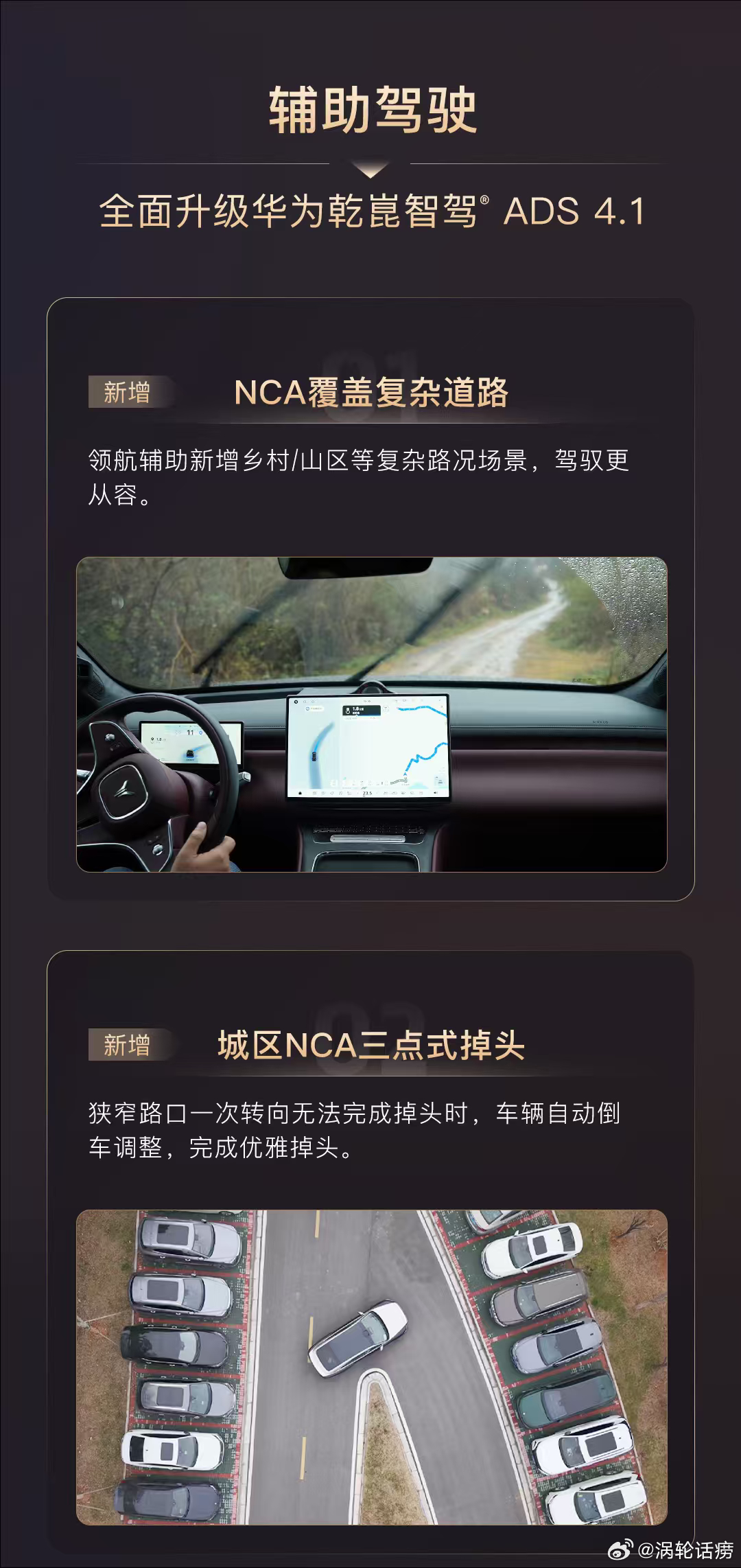 岚图泰山越级进化，所有升级全部启动启动启动！岚图泰山 OTA 2.5 重磅升级，