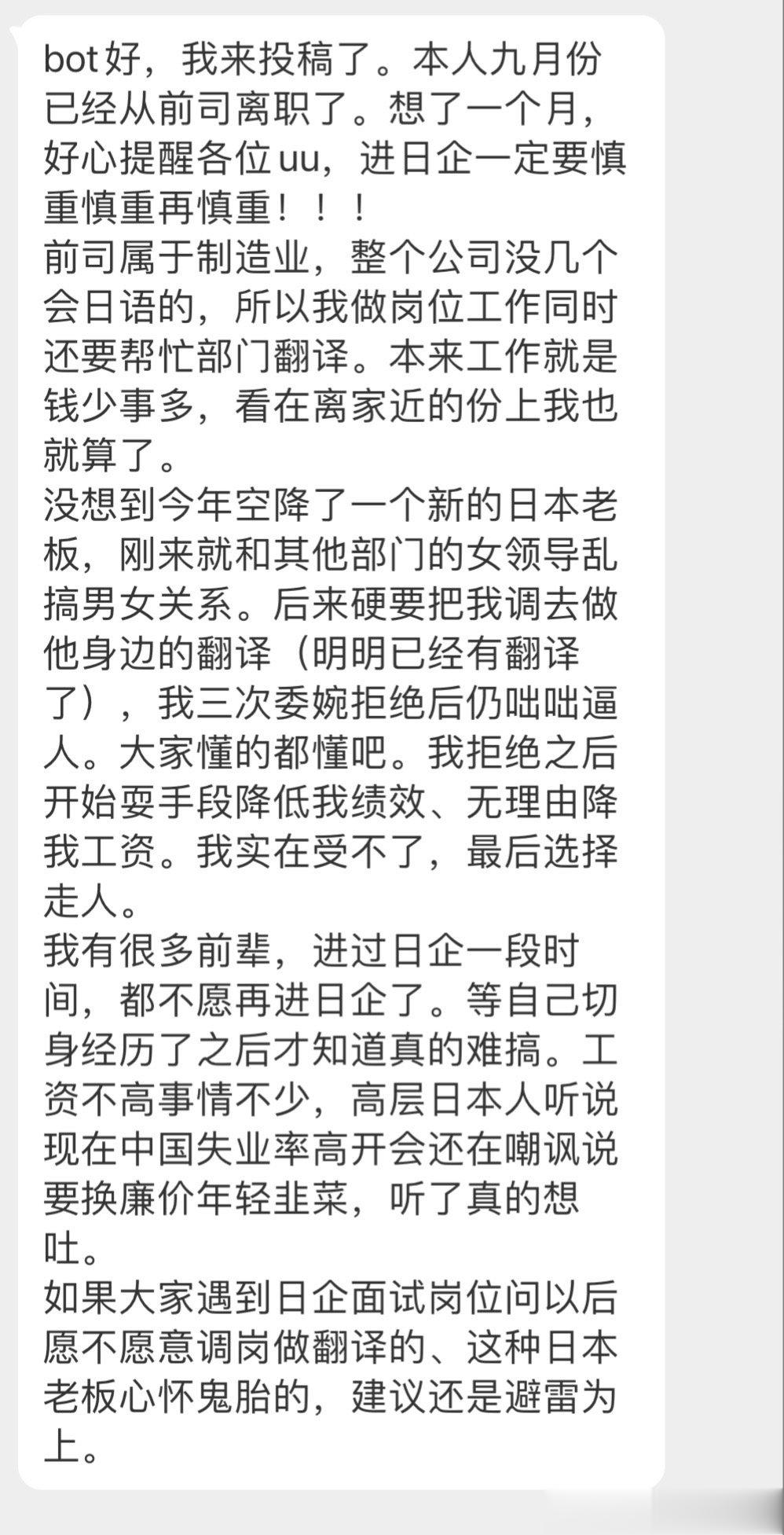 遇到这种老板真的恶心死了[单身狗] ​​​