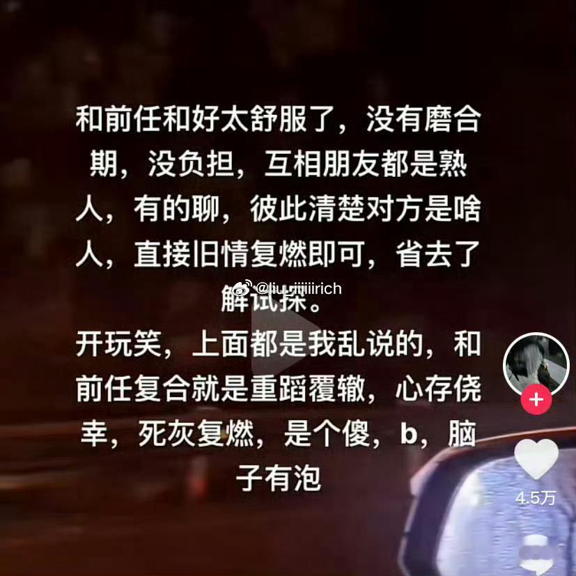 看前半段：有道理看后半段：有道理 