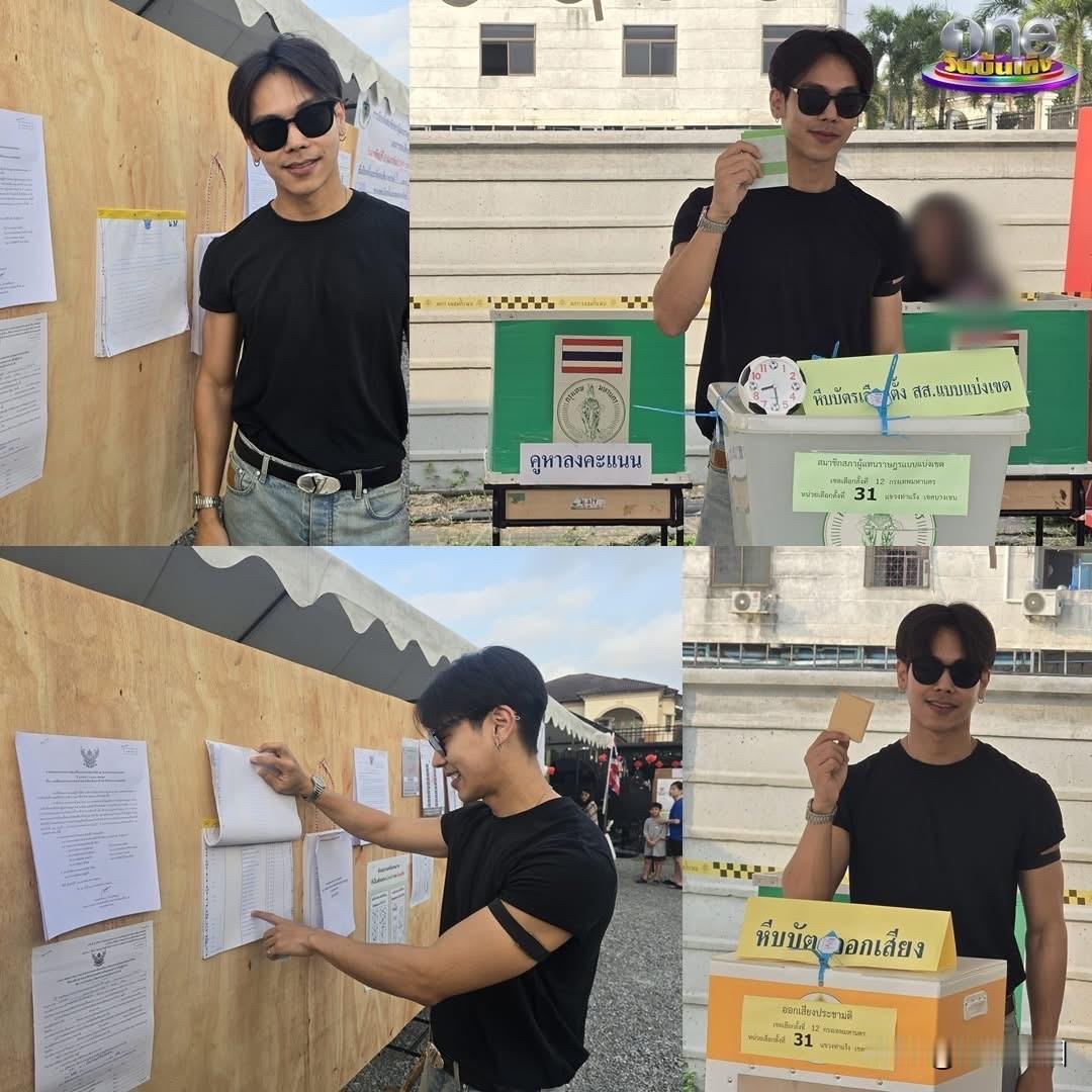 Tre、Euro、Becky、Phuwin、Tay等众星前往投票。。