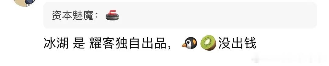 要客之前形式都挺大好的，为啥把宝都压在冰湖上？这下元气大伤 