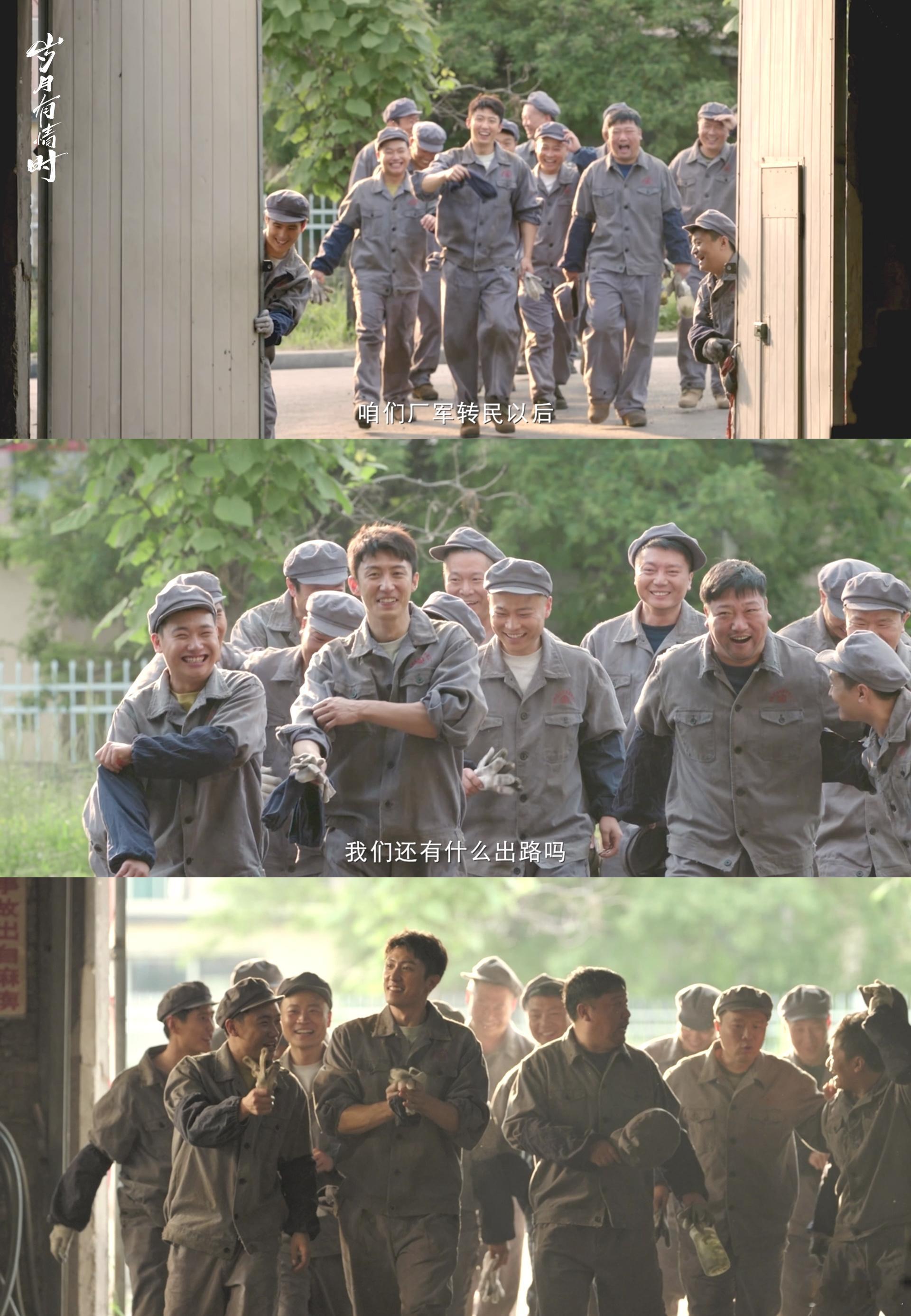 一个进厂一个出海一个下海 铁西城的故事太好代入了！从少年并肩到各自奔赴，进厂、出