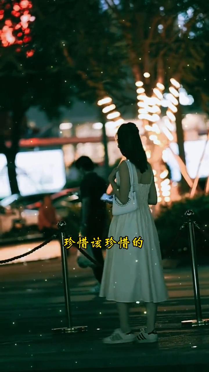 真心不负。
往后余生，只守着真心，只念着温暖。珍惜该珍惜的，远离该远离的。让每一