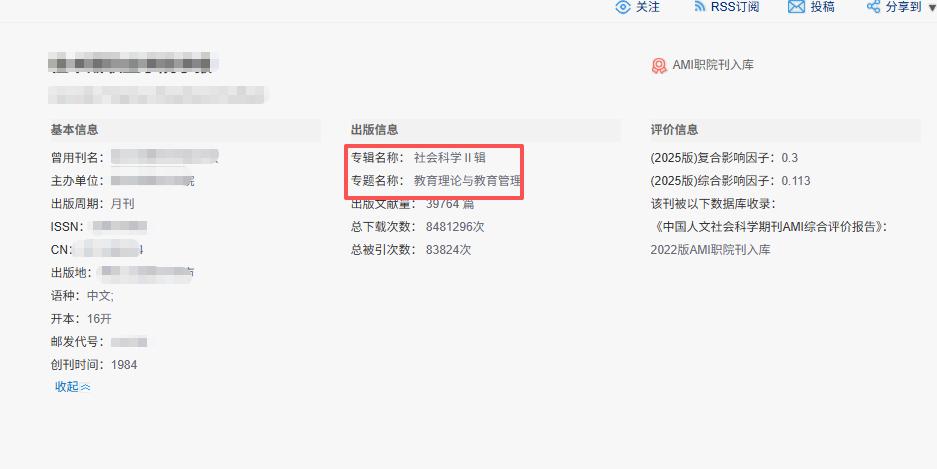 便宜就是最大的优点！这本学报，是目前学报里最便宜的G4教育刊，没有之一，不接受反