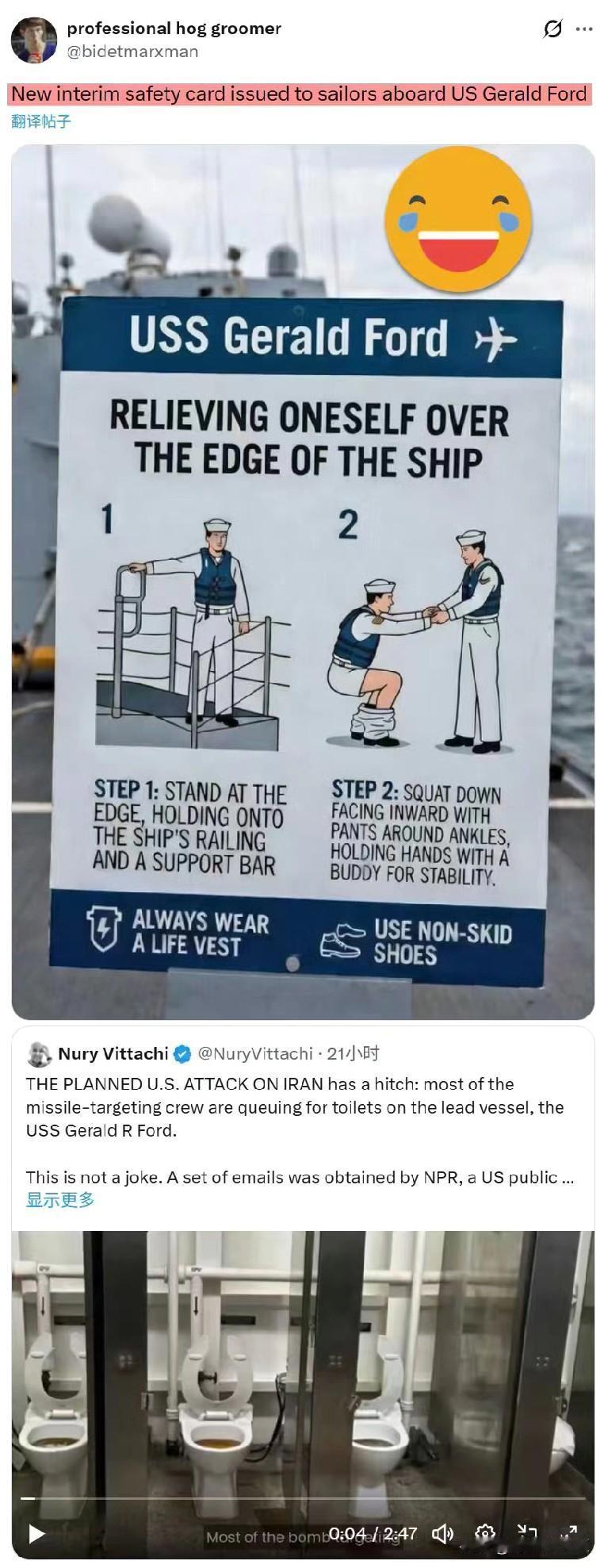 美国航母厕所故障时的使用指南
据说造价高达130亿美元的美国海军新航母福特级，上