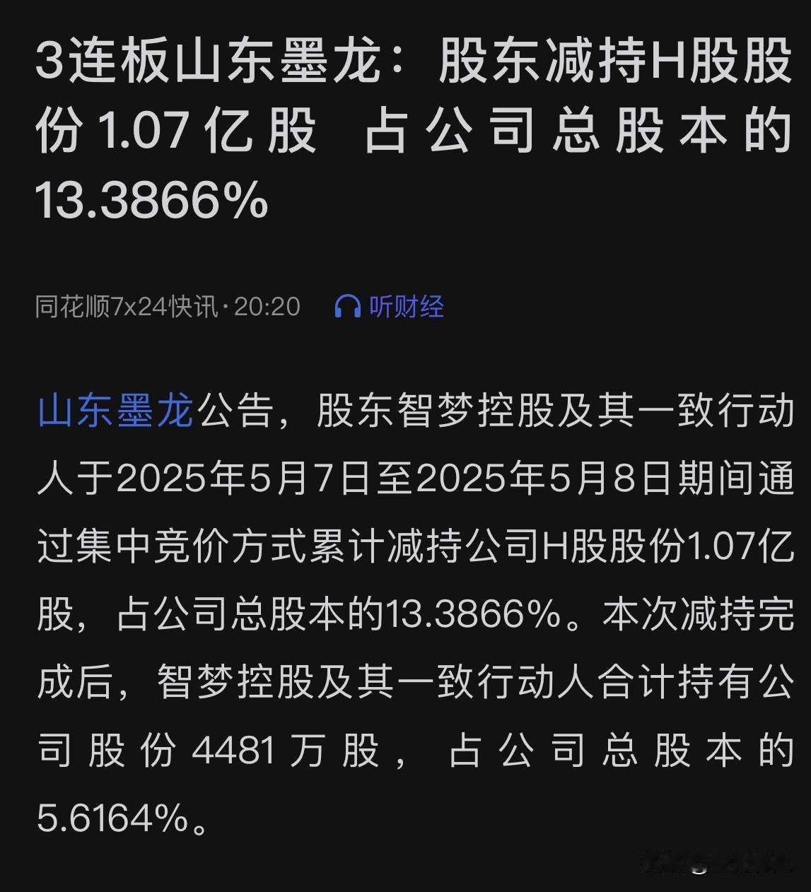 太搞笑了，看明白了吗，什么意思，谁是冤大头呢，就等着你们来呢，这下傻眼了吧，明天