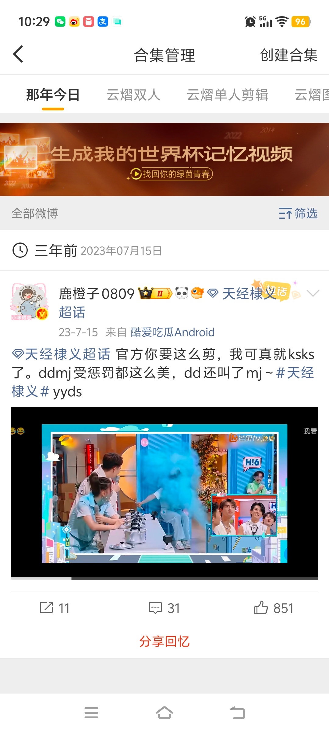 那年今日，我只有一篇微博我等你俩的新剧 