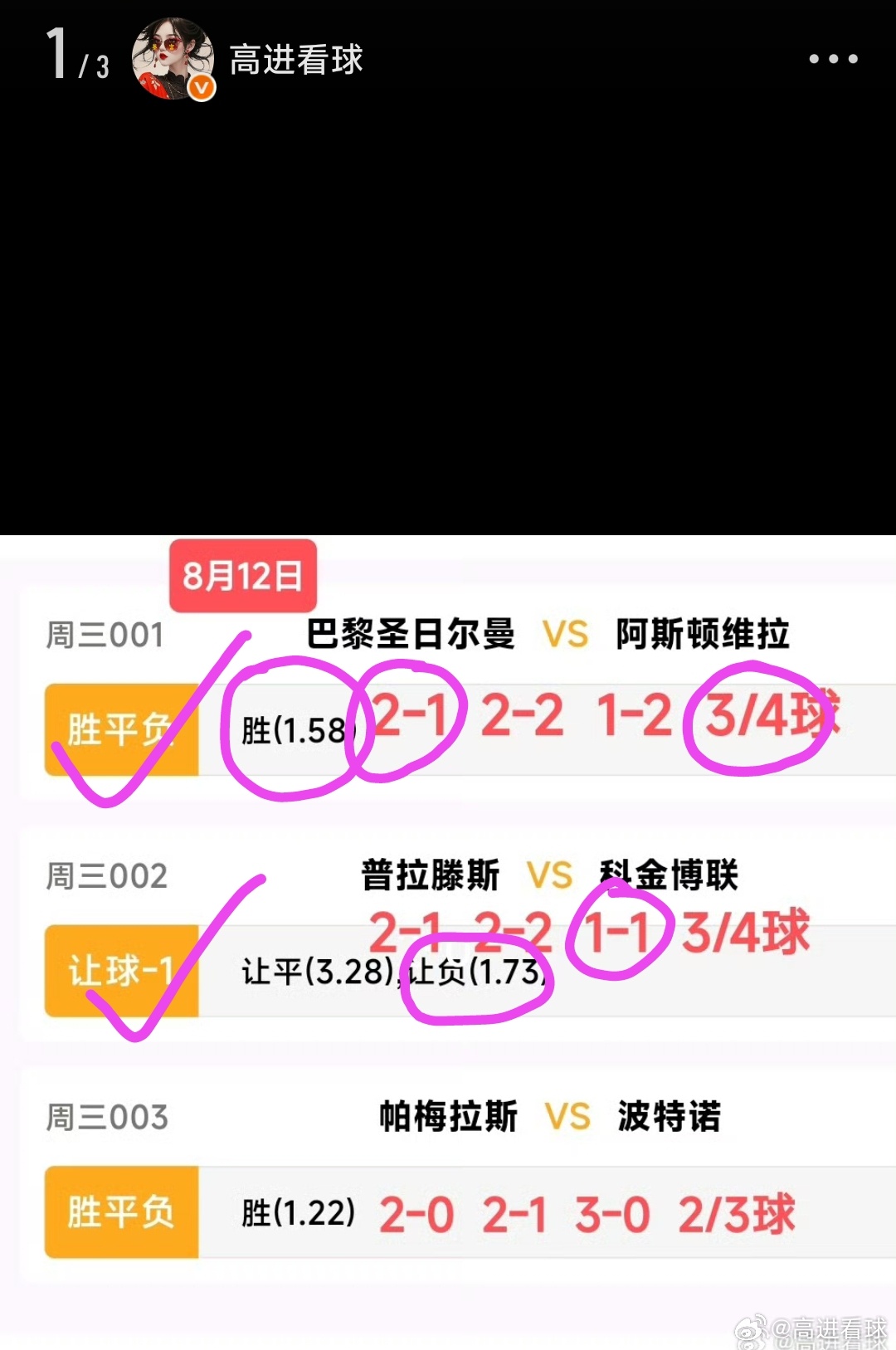 爱自己的最好方式就是让自己优秀起来，一起狂奔吧解放者杯:米拉索尔VS基多体大，罗
