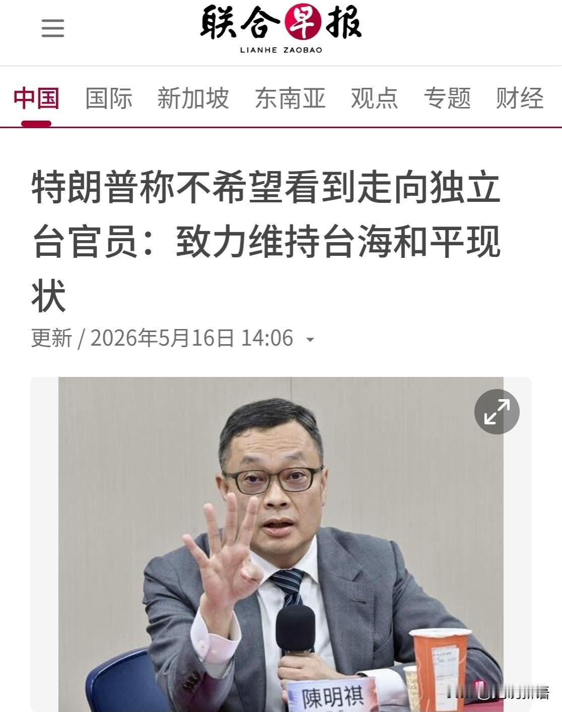 特朗普在接受采访时明确表示，他不会为了那个小岛屿把美国士兵们派到9500海里外去