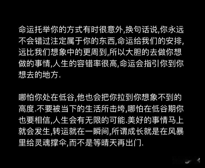 人要坦然接受自身的有限性，承认自己的逻辑、理性、见识都存在边界。不必强求事事通透