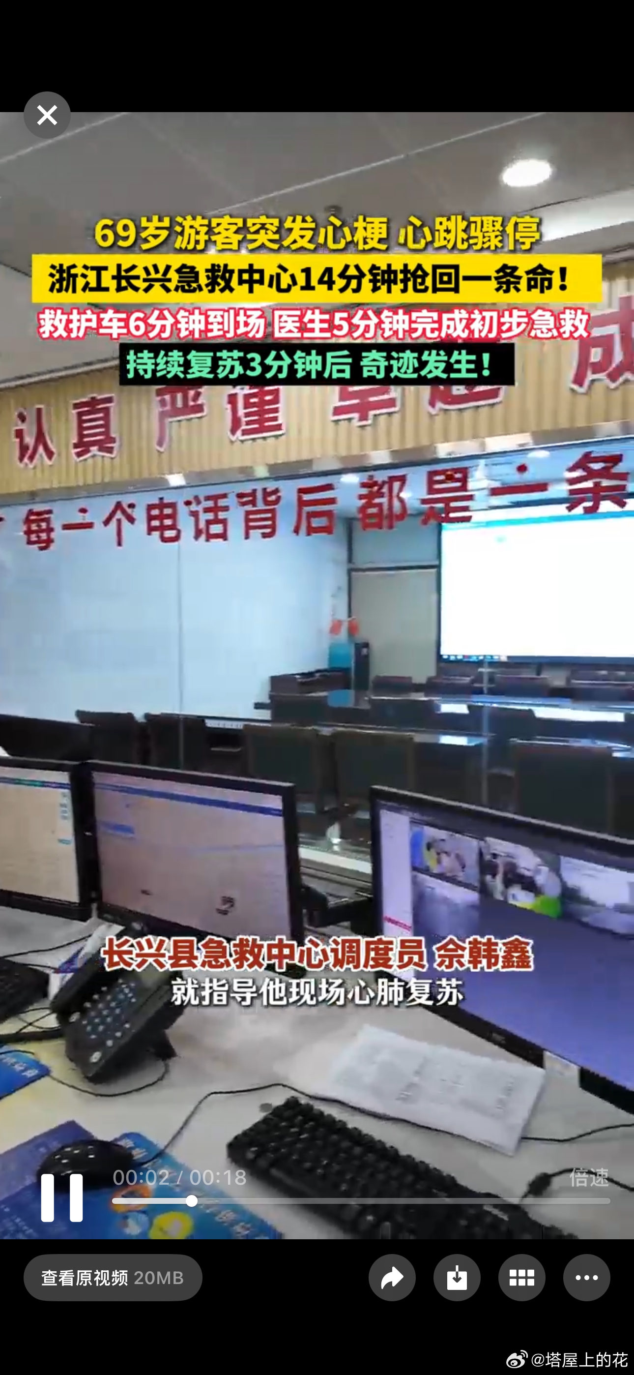 浙江长兴急救中心教科书式急救浙江长兴急救中心14分钟抢回一条命 全程无缝衔接，这