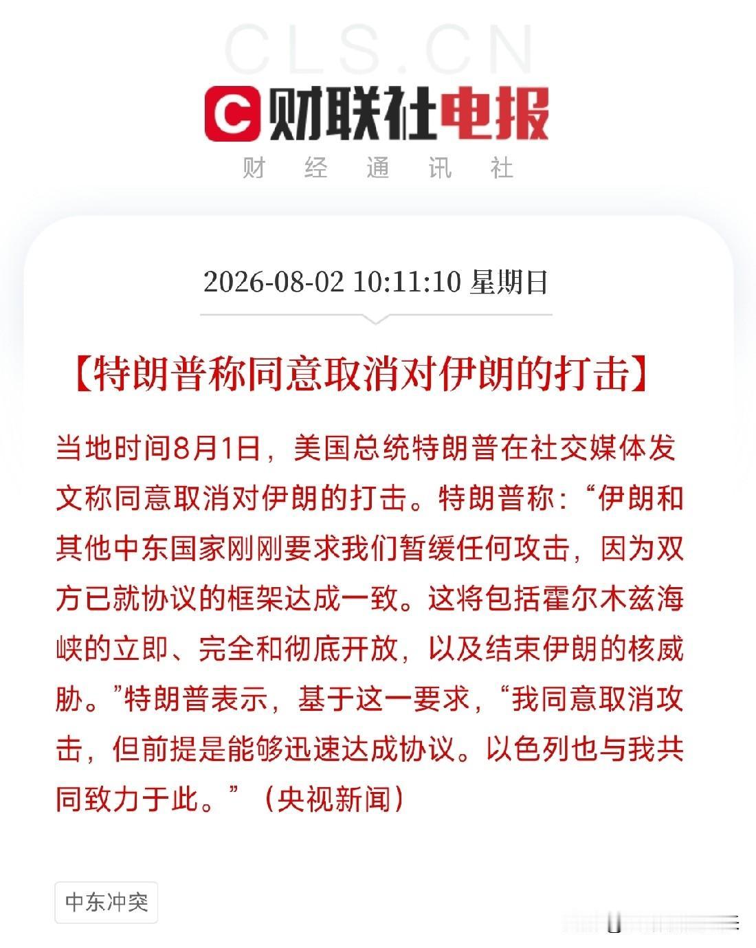 刚准备关电脑睡觉，两条连在一起的新闻，直接给我看乐了

这世界，果然是个草台班子
