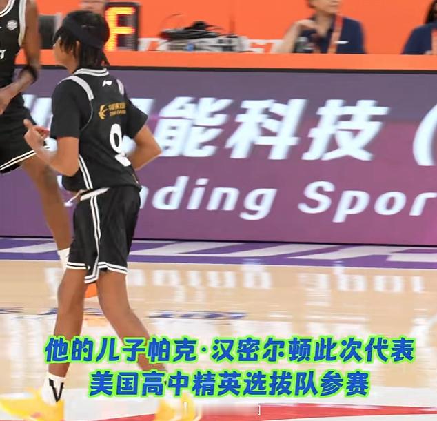 汉密尔顿亮相上海观战 活塞名宿带着儿子来上海了，但不是来旅游的。8月10日明日之