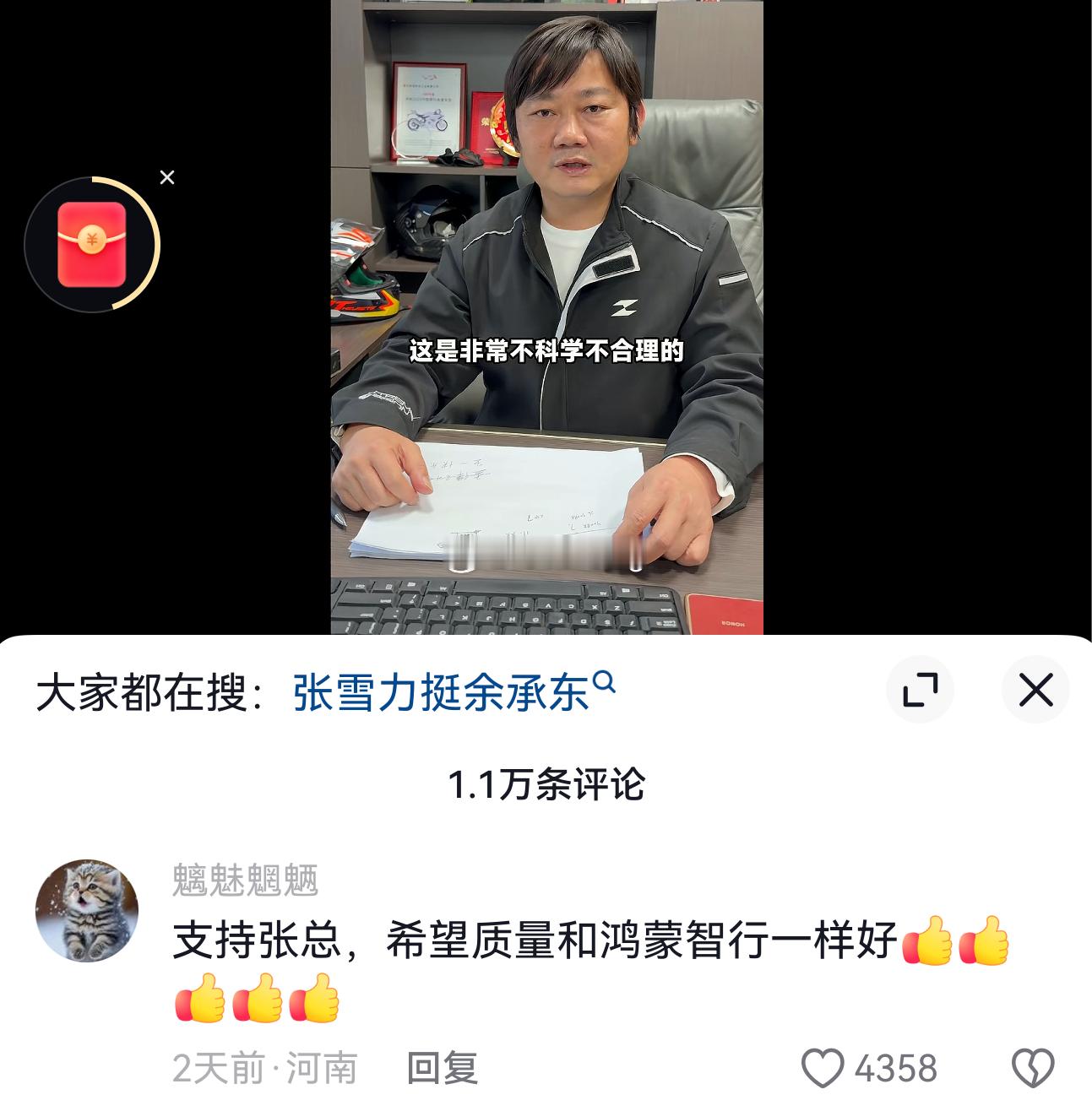 何意味呢 