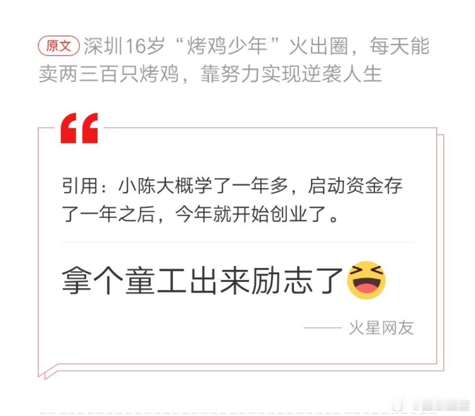 16岁就要出社会谋生，谁的错？ 