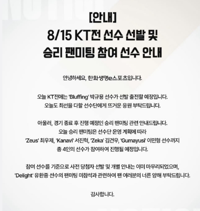 Delight：我问他（Oner）你去哪了？他反问我："你什么时候替补？"结果今