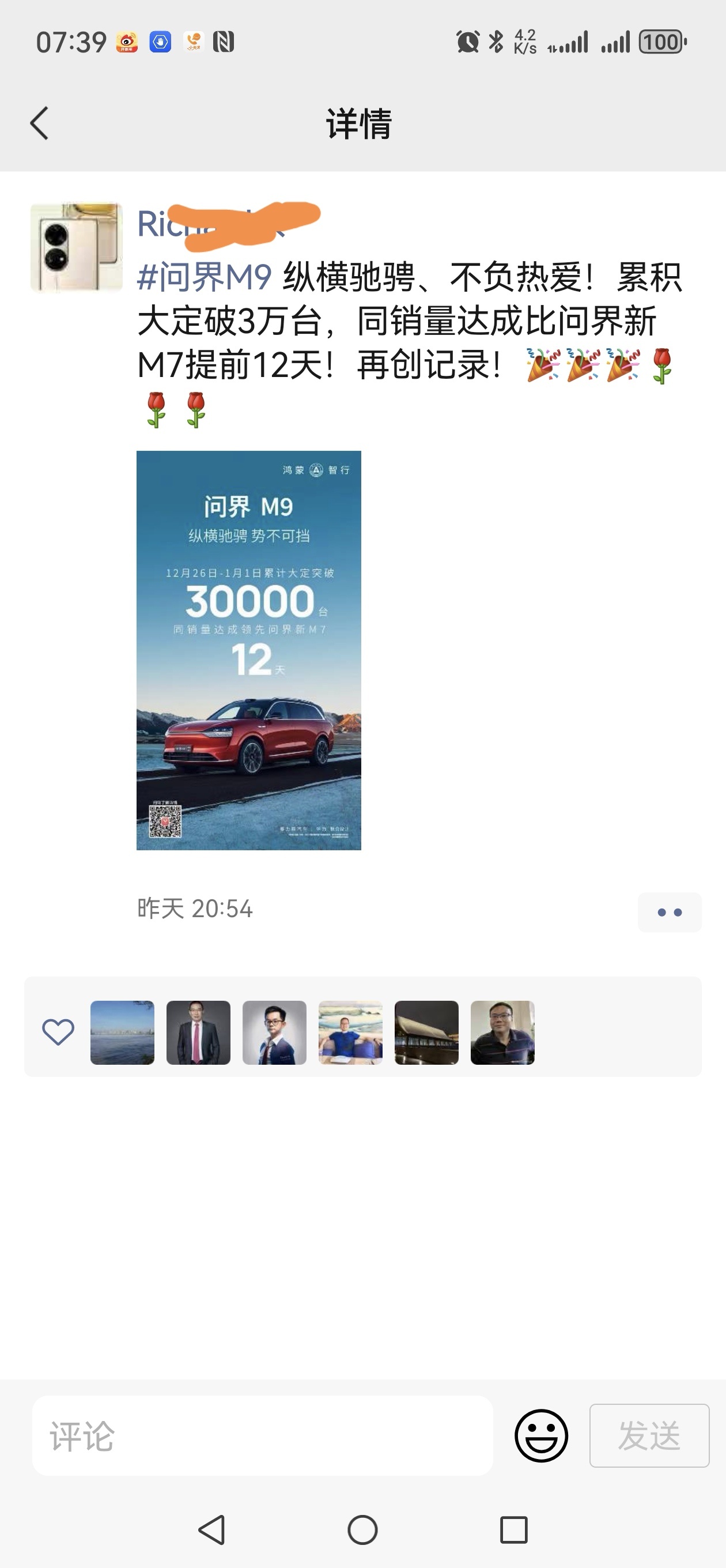 #做早饭时想#  华为问界M9大订超3万，意味了国货拿下了大众消费品的最后一个堡