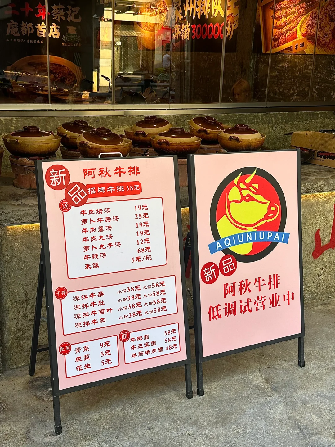 卧卧卧！！！上海居然也有阿秋牛排了😭