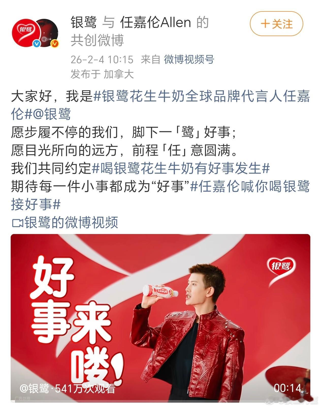 任嘉伦官宣银鹭品牌代言人！恭喜国超🎉！ 