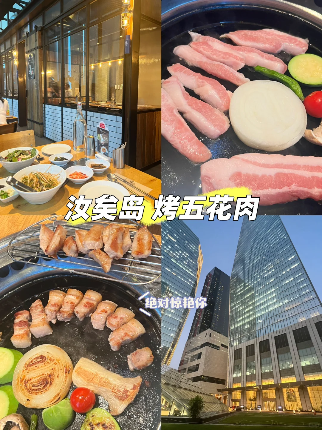 🇰🇷不管了‼️以后烤五花肉我只吃这家😭