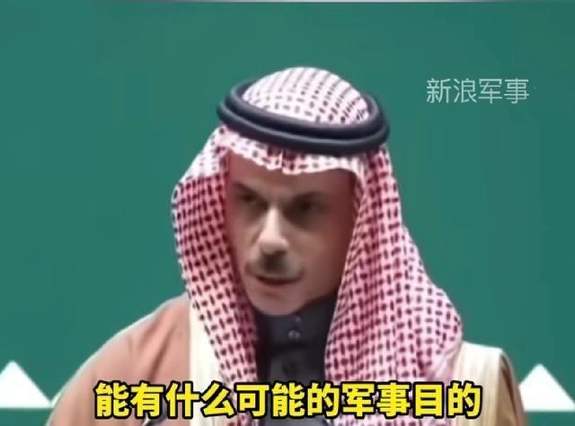 沙特炼油厂被炸了，可没有想到的是沙特发言人只差咧嘴大笑了，不难看出美国在中东各国