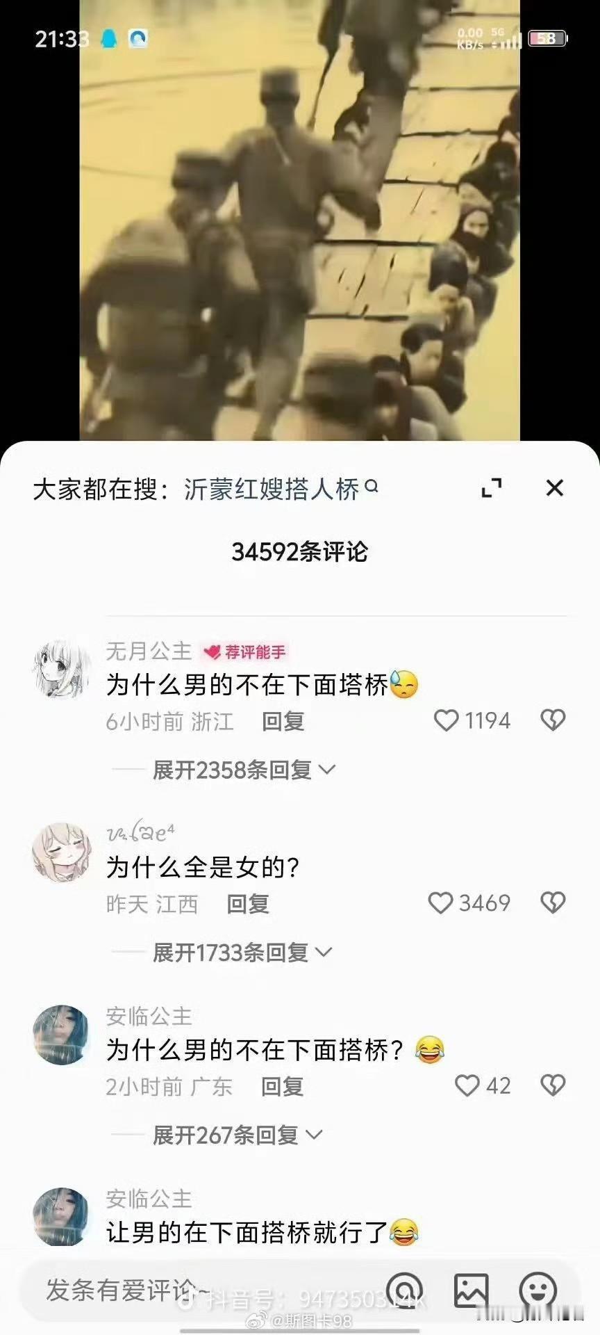 因为男的都上战场了，这些女拳师不学一丁点历史！ ​​​