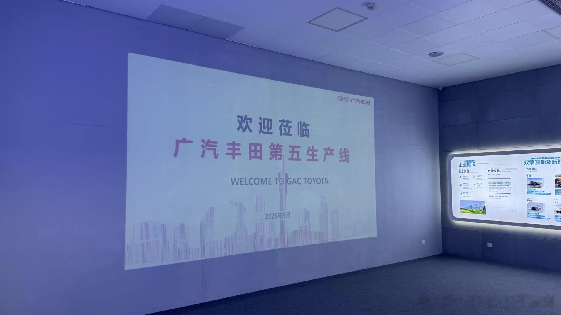 今天上午去广汽丰田的工厂参观了一下，工厂内部禁止拍照，所以只能让大家看下PPT。