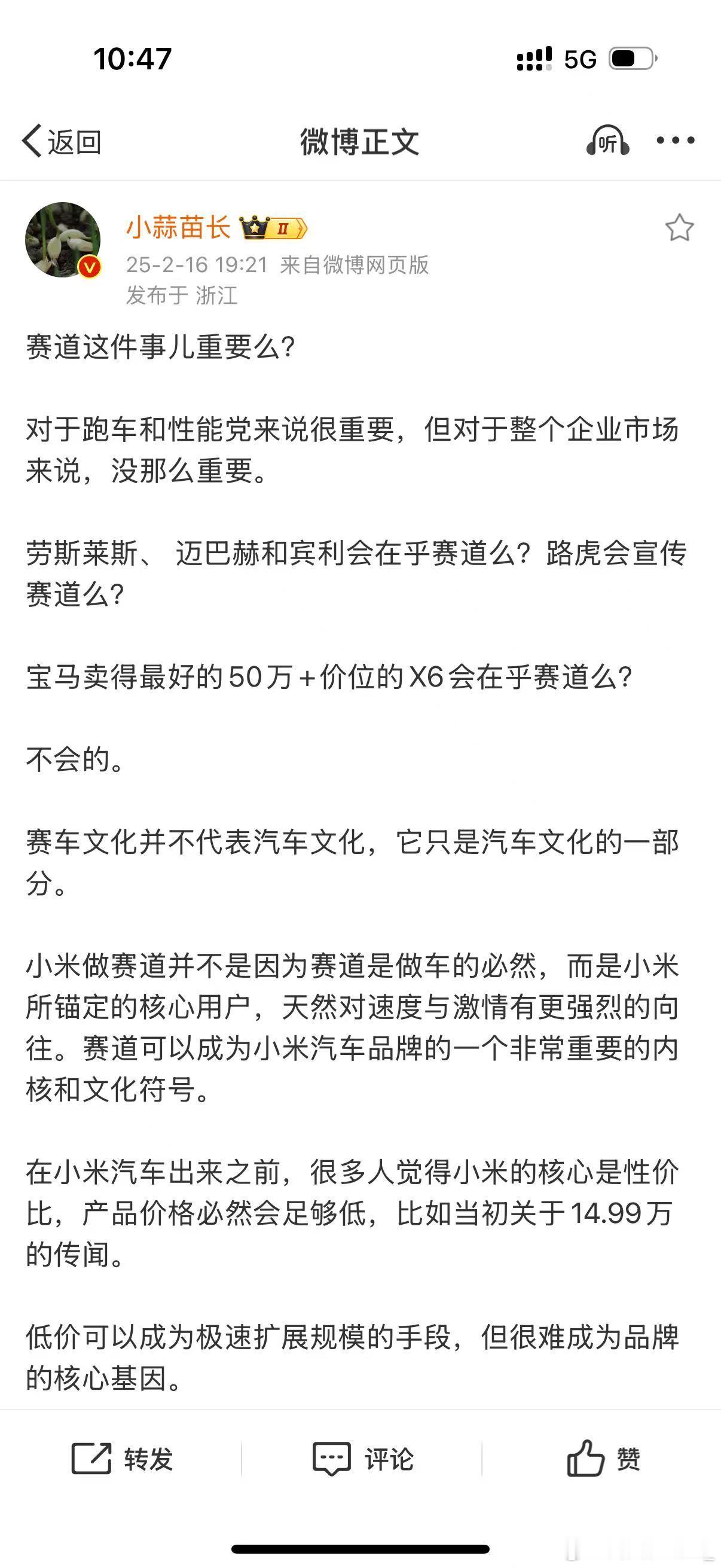 一切找补都源于当年的无脑抹黑和现实打脸带来的滑稽赛道本身就是体验性能最好的场所，