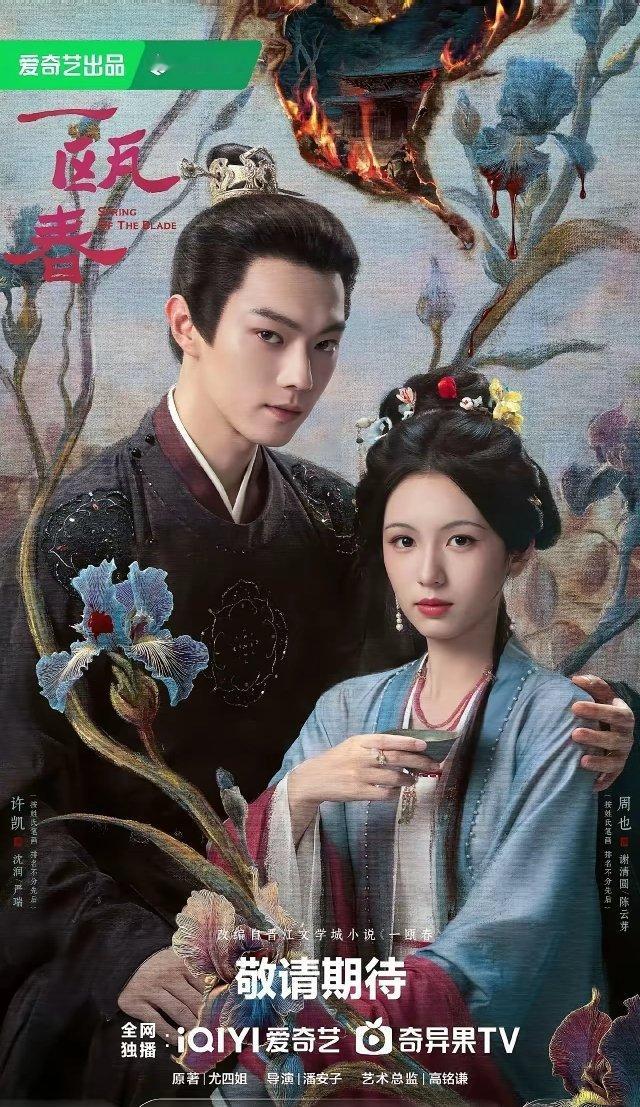 周也被市场否定了，配角戏出彩，主角全扑街。不好好增进演技，还在番位上争一二，搭档