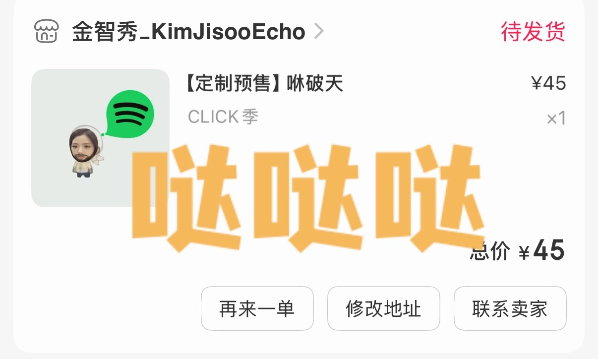 spo看到快去买，后续不知道会不会还有二单三单，季卡最划算，大家快动起来吧 ​​