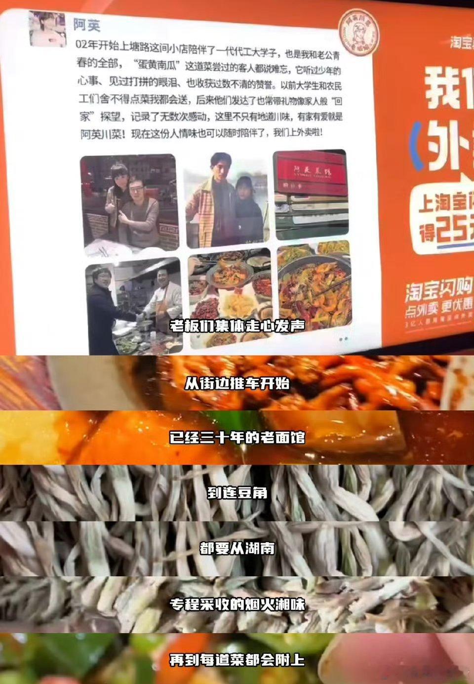 在杭州地铁被9条朋友圈刷屏了 这些朋友圈像老店的缩影，有坚持、有幽默，也有对味道