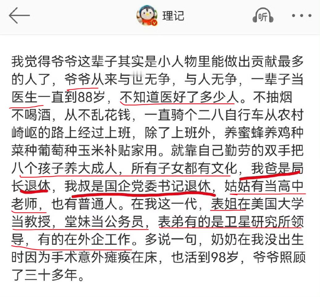 张洋的家庭情况 理记张洋是一个黑公关  爷爷是医生活到88岁；爷爷生的8个子女都