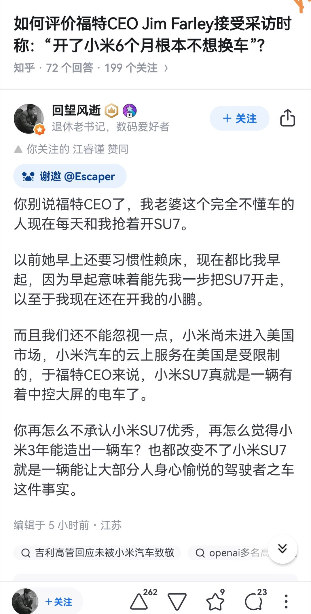 #路边社老王消息# 知乎答主s之前不怎么喜欢小米，最近态度似乎有所改变 ​​​