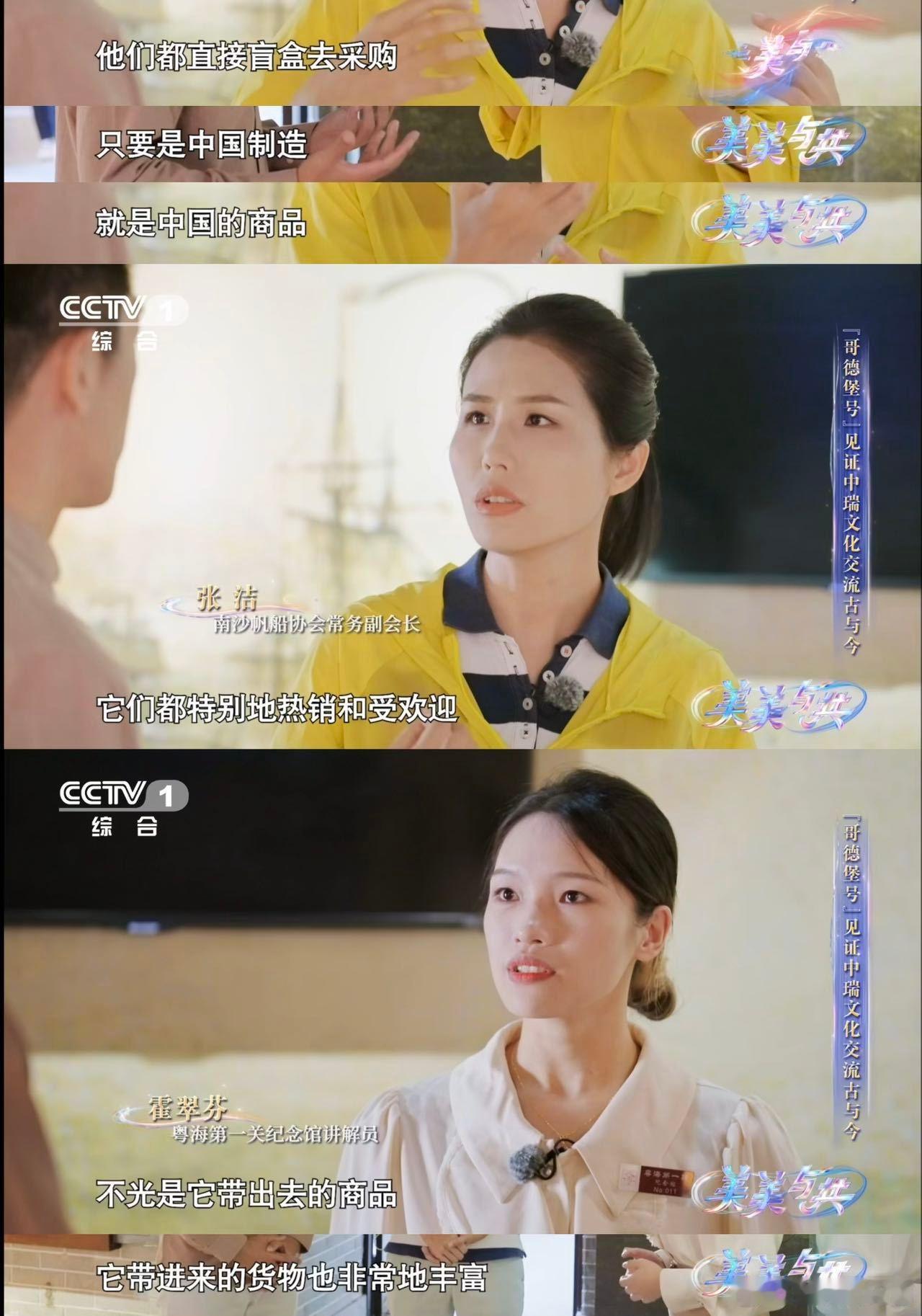 瑞典商船曾跨海带货中国盲盒美美与共 哥德堡号商船藏着历史盲盒，茶叶瓷器暗藏惊喜，