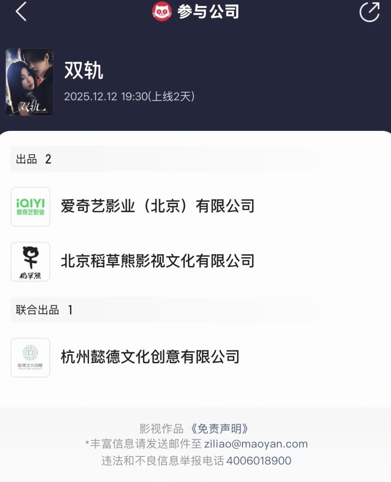 其实就是不敢放出来，怕人知道是哪家宣传，宣传公司都要脸。