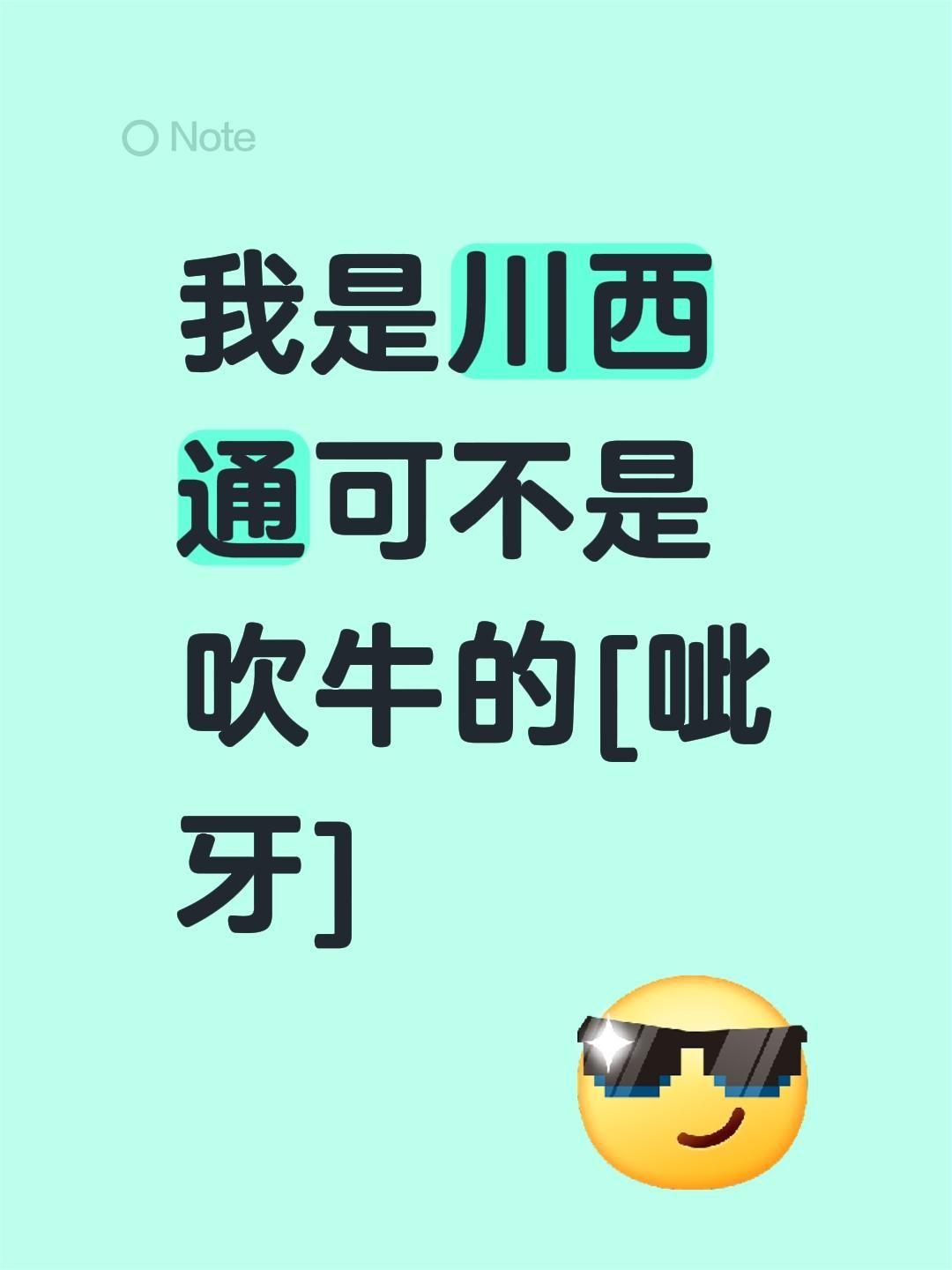 我评论了@泸定邓师 的作品:
我是川西通可不是吹牛的[呲牙]探索甘孜的甘孜 摩客