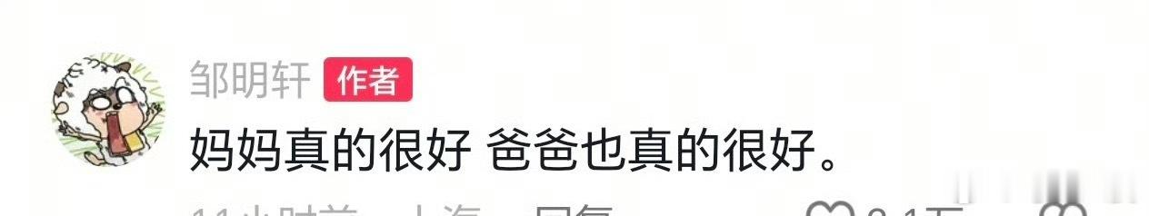 邹明轩维护邹市明冉莹颖冉莹颖这一路确实不容易，央视主持说辞就辞了，拖着三个孩子，