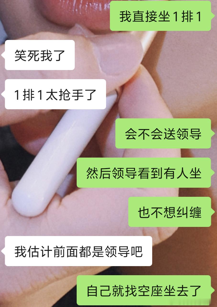 呃呃疑似被这个座位逼疯了 