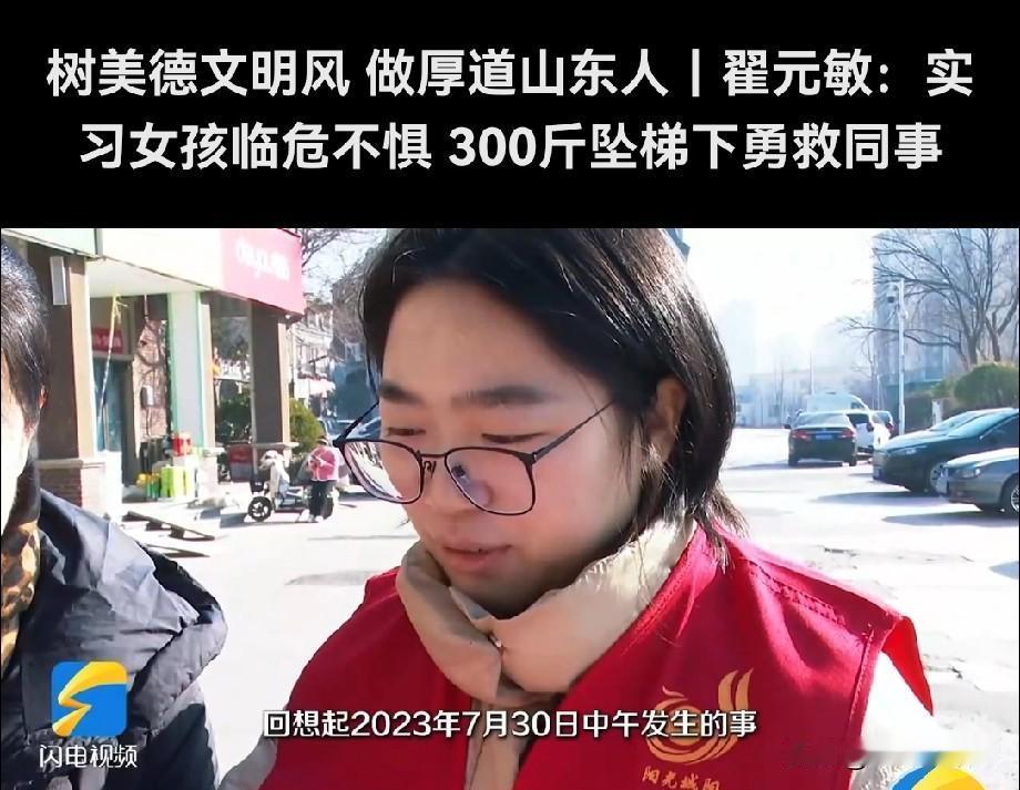 翟元敏，女，出生于2002年11月，山东临沂人，毕业于山东科技职业学院，山东省青