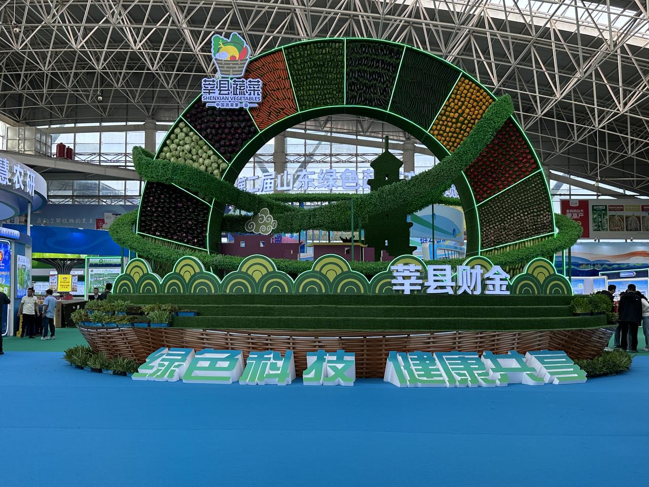2026山东绿色蔬菜博览会携手2026莘县菜博会，聚焦绿色农业、智慧种植、种业创