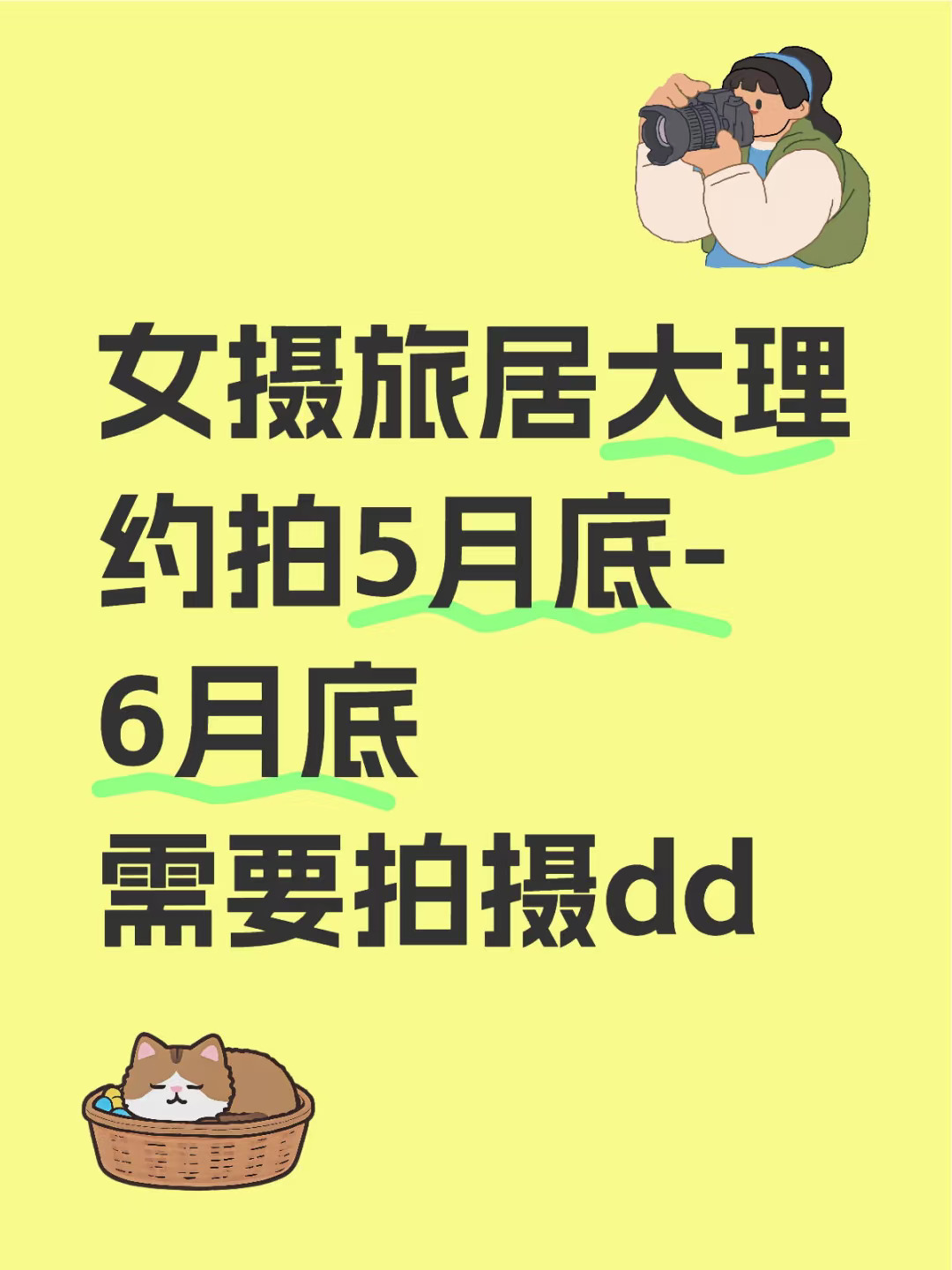 女摄旅居大理约拍5月底-6月底