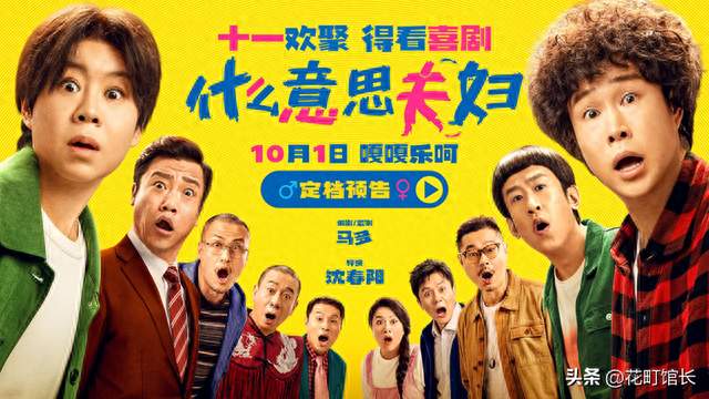 “资本家的丑孩子收手吧！”小沈阳新片遭抵制，沈佳润到底冤不冤