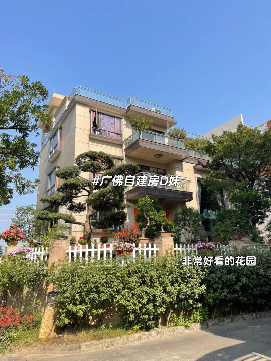 广东自建房｜🏡 自建房+绿化=绿色生活！🌿