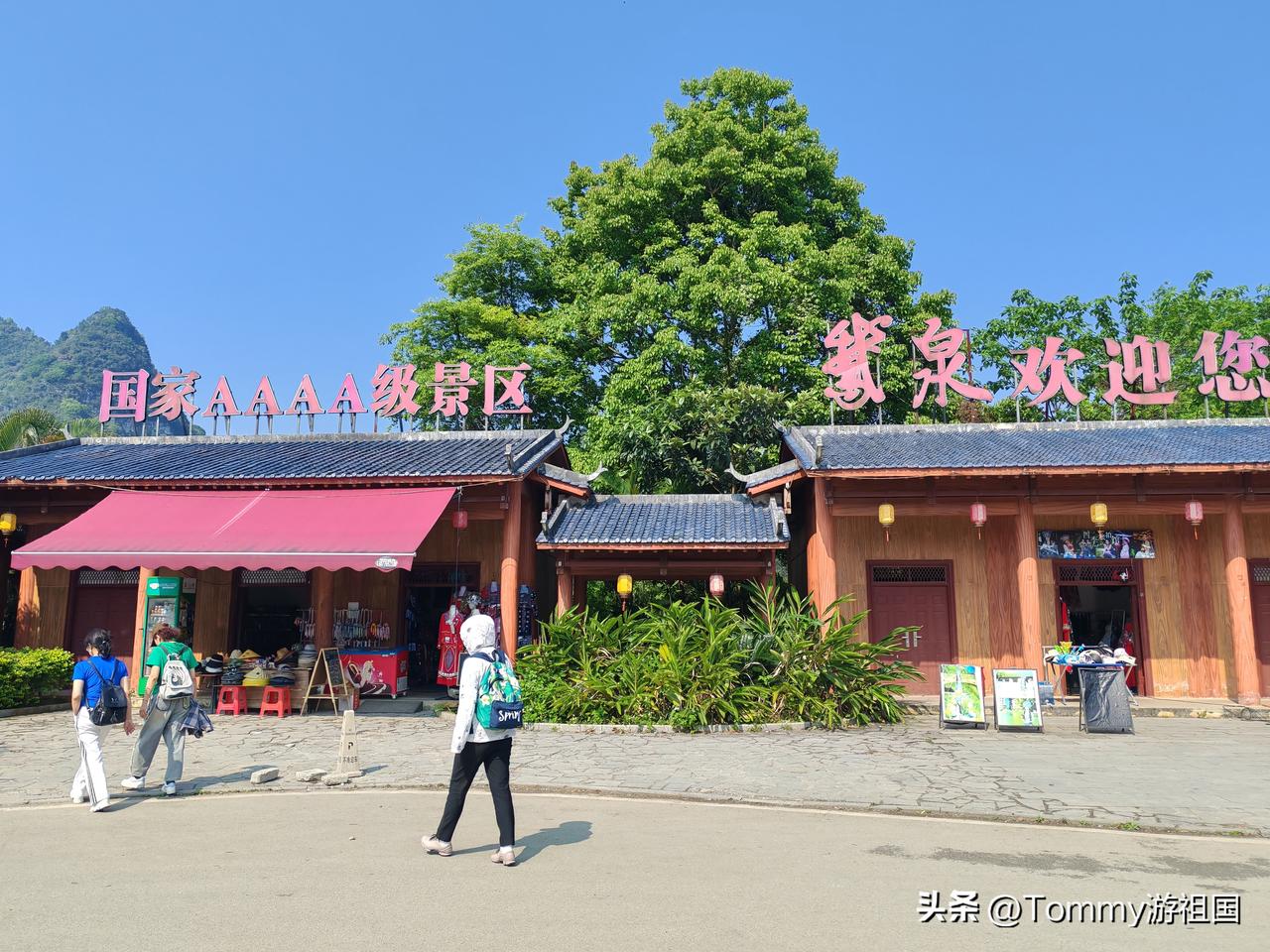 鹅泉景区
   开着房车去流浪广西，到达百色靖西第五站：鹅泉景区，国家4A级景区