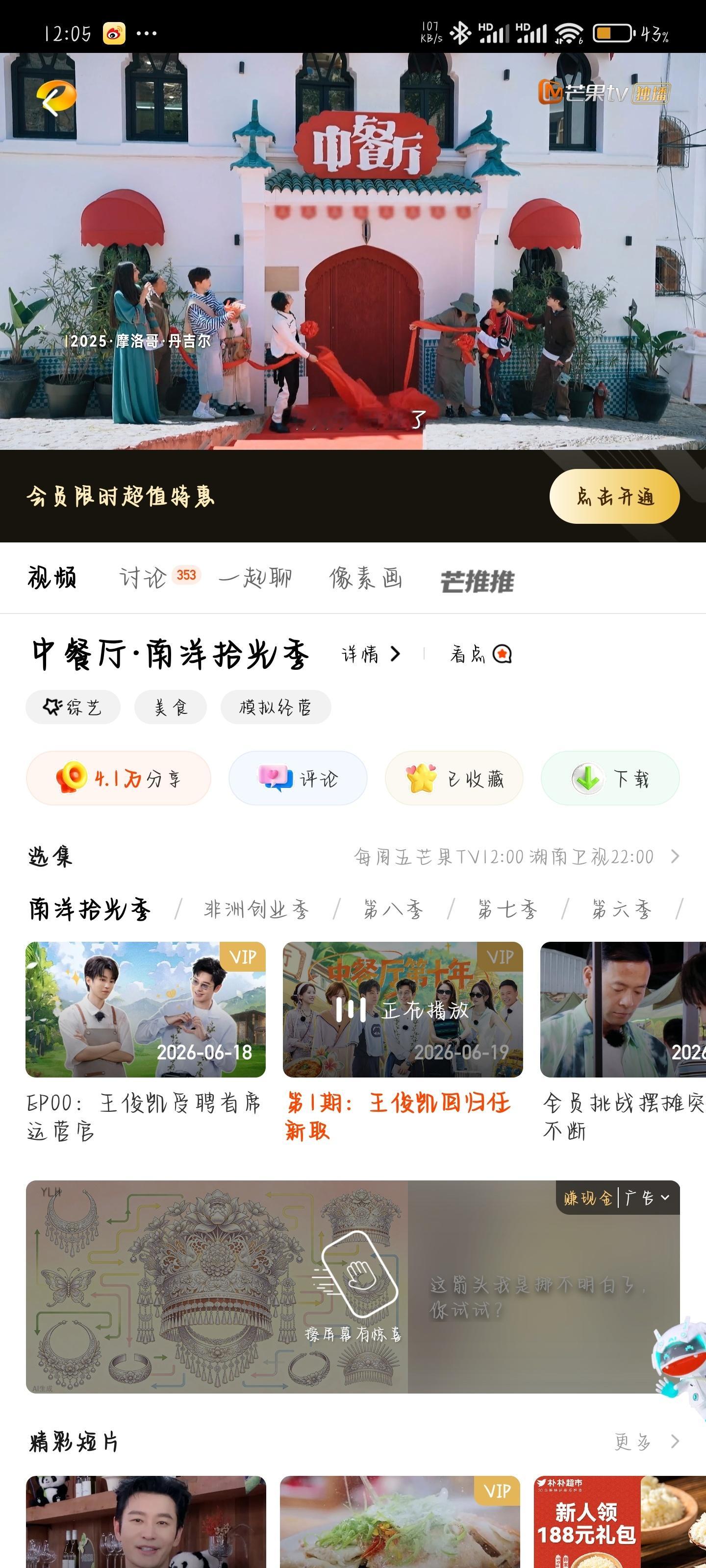 一吃完饭火速来看！ 