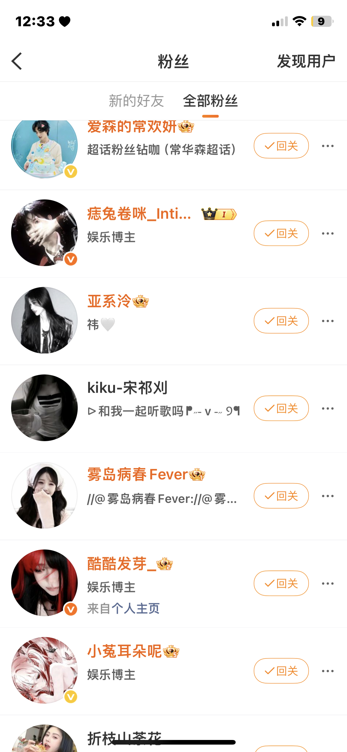 ❤️❤️你们迁移的谁关注我现在就去双掉好吗！ 昨天涨fo80➕ 移都移不过来